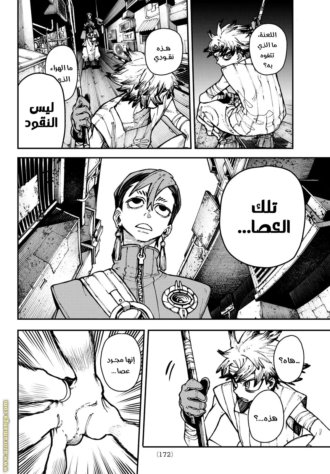 Read GachiAkuta ar Manga Online