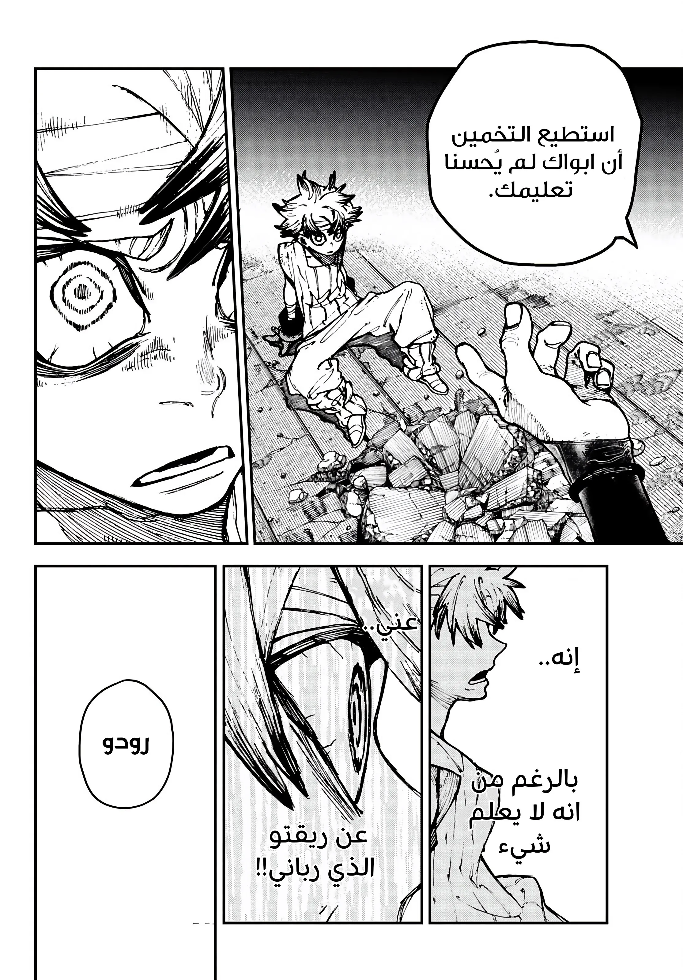 Read GachiAkuta ar Manga Online