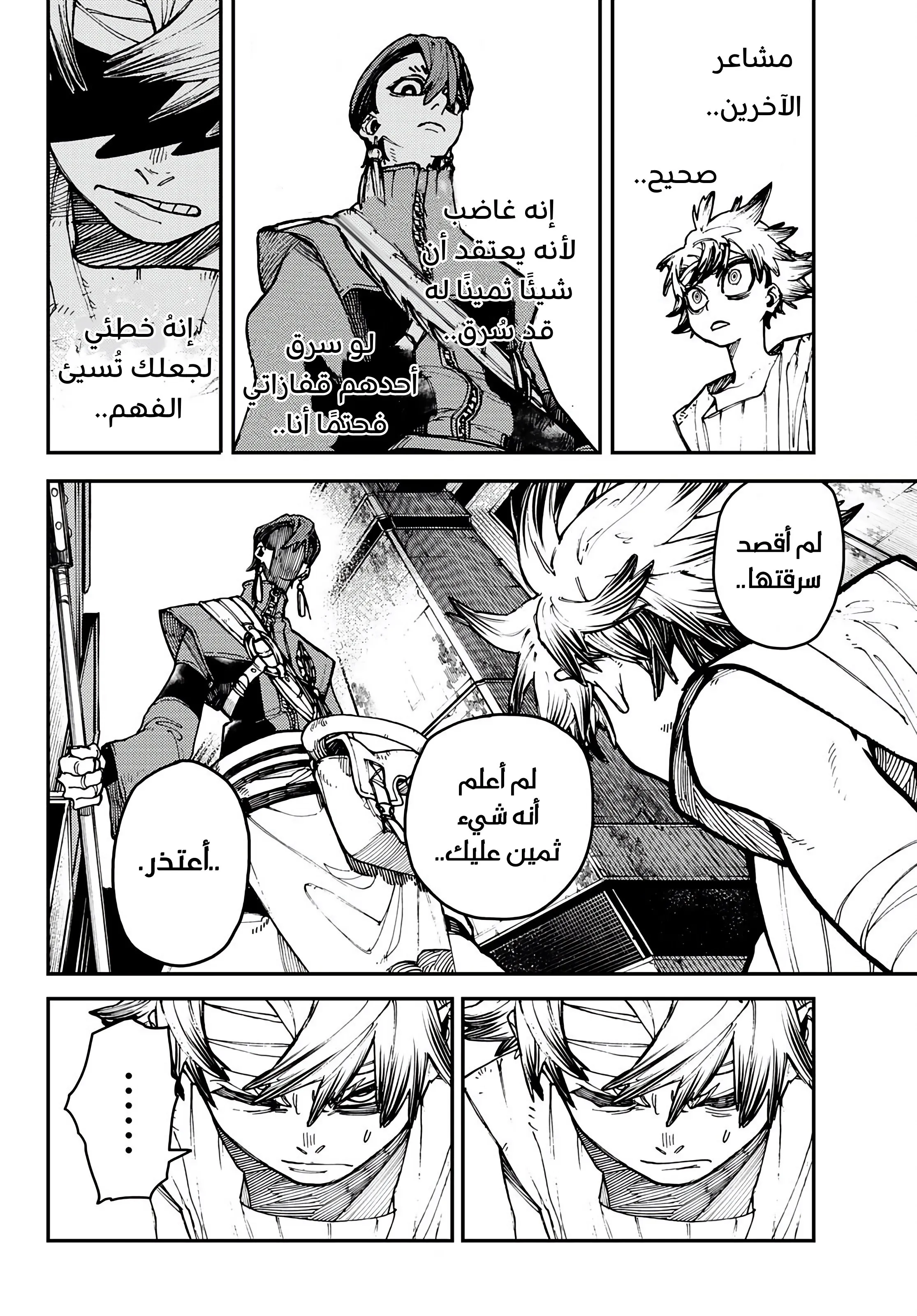 Read GachiAkuta ar Manga Online
