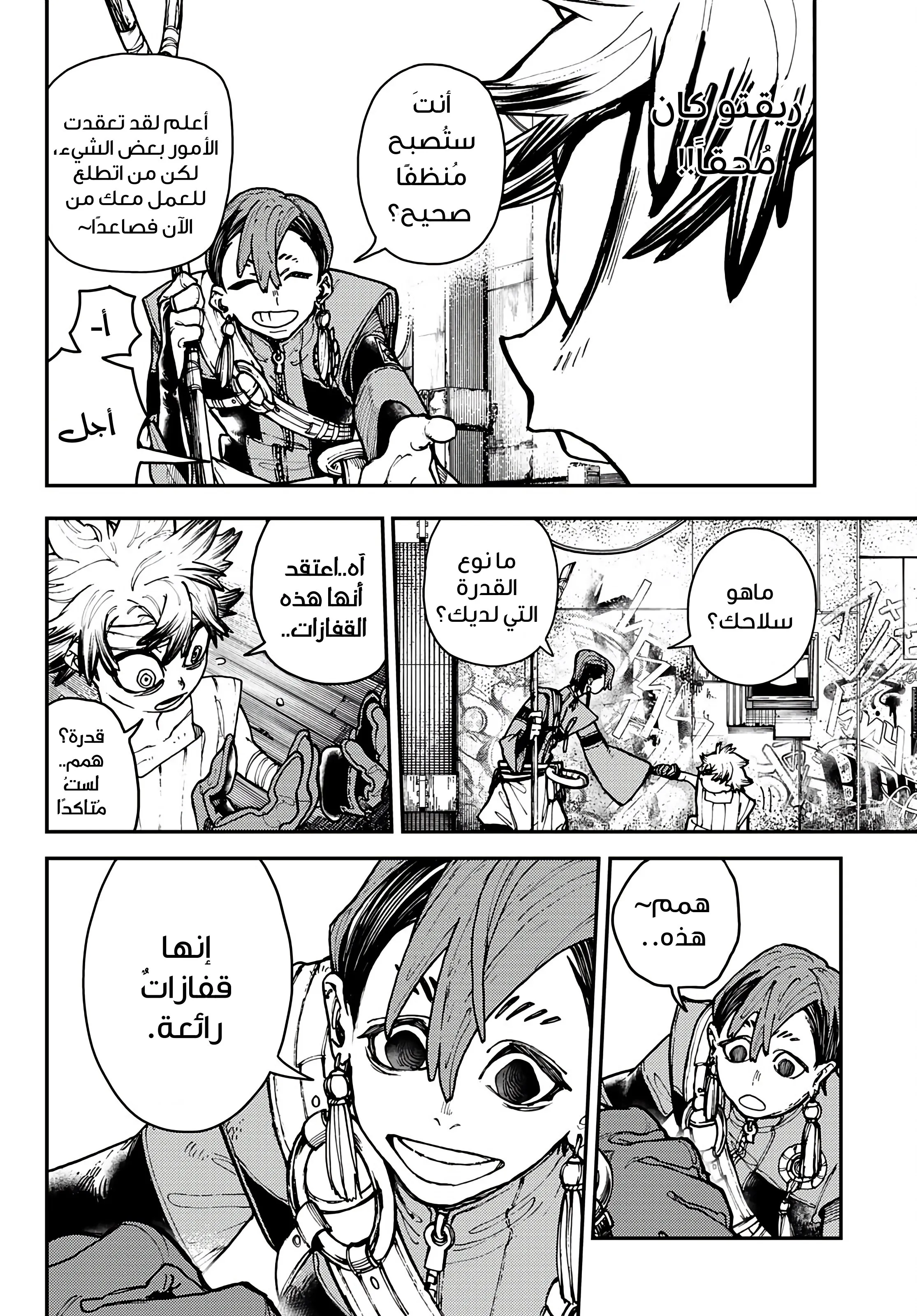 Read GachiAkuta ar Manga Online