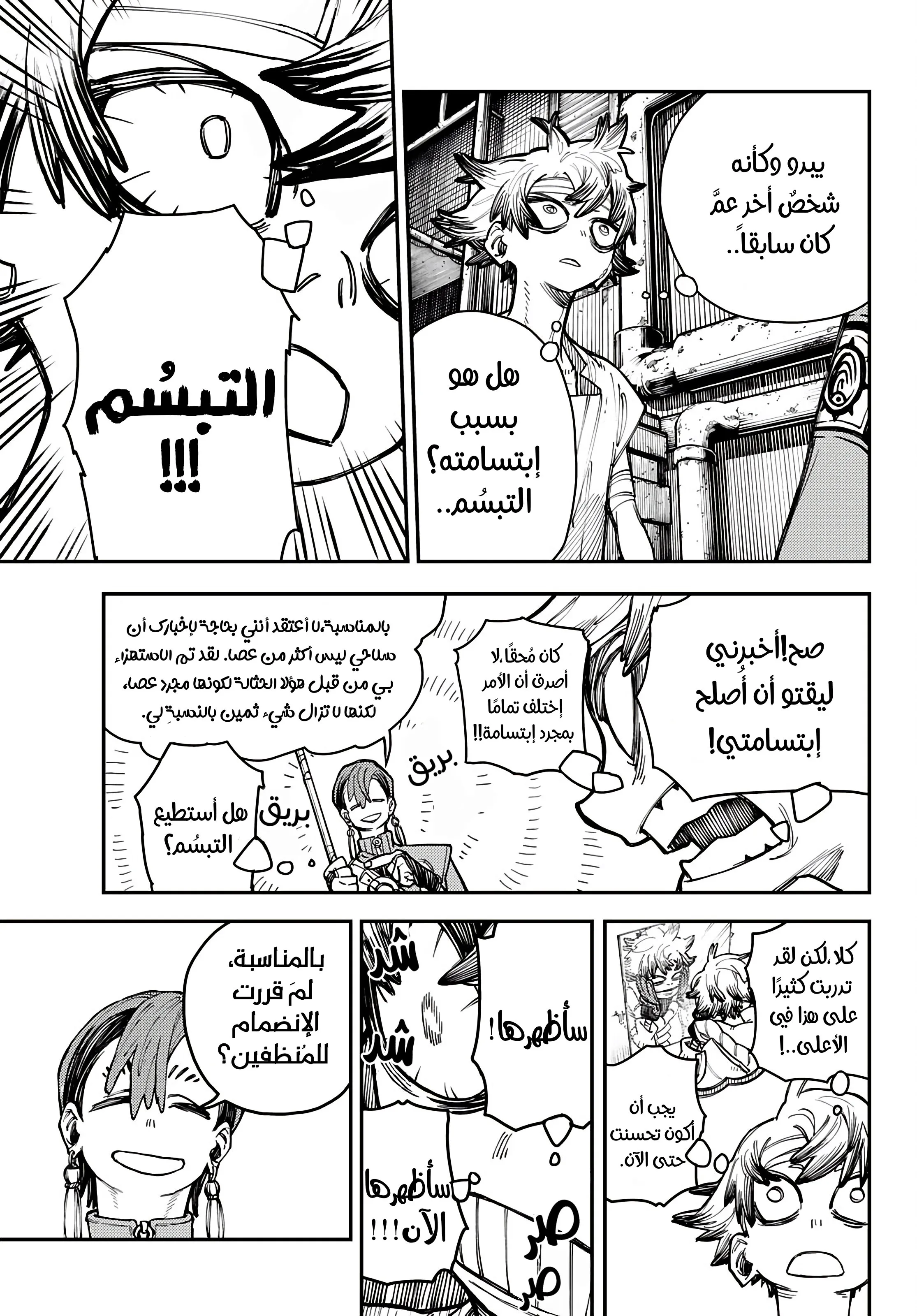 Read GachiAkuta ar Manga Online