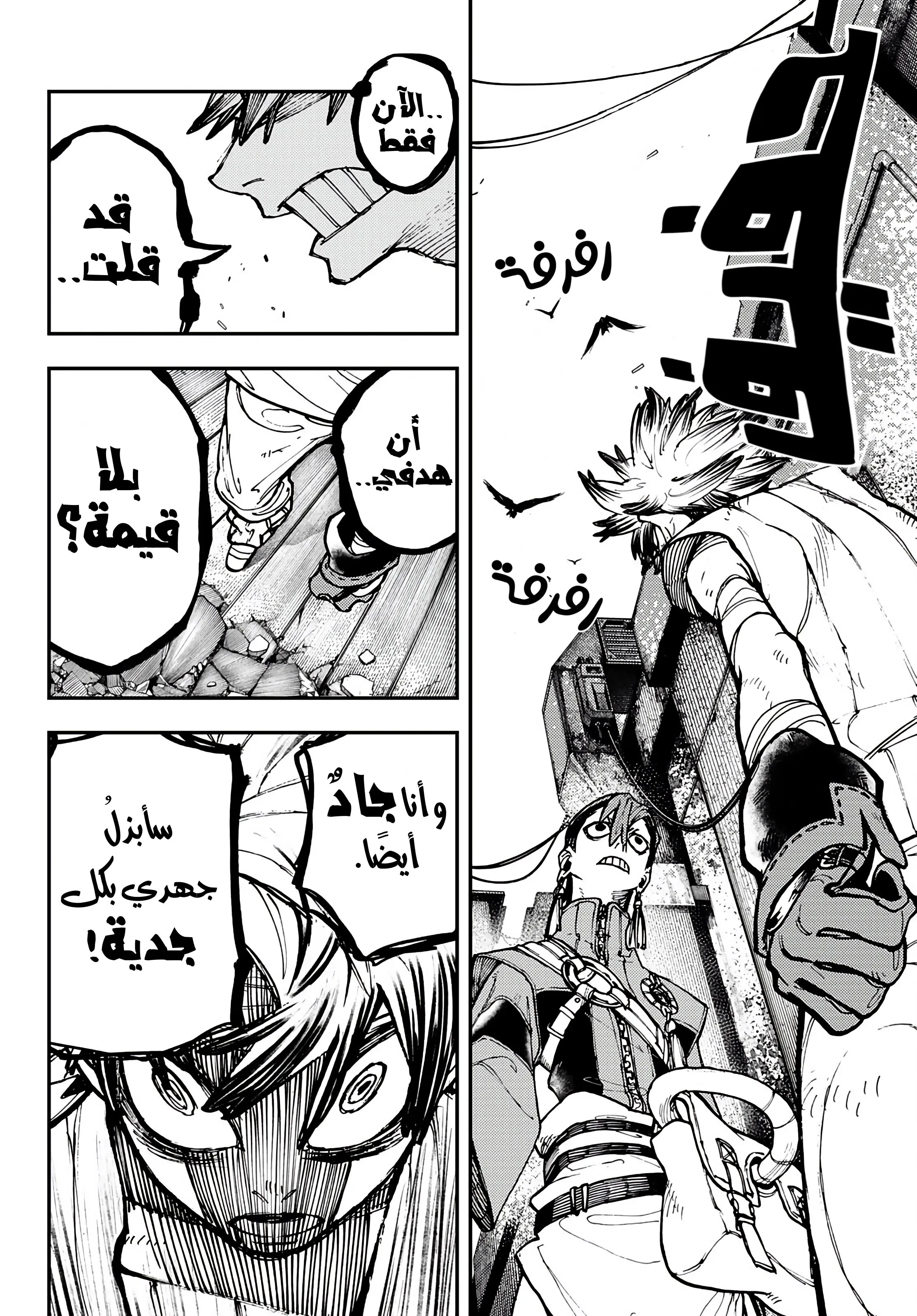 Read GachiAkuta ar Manga Online
