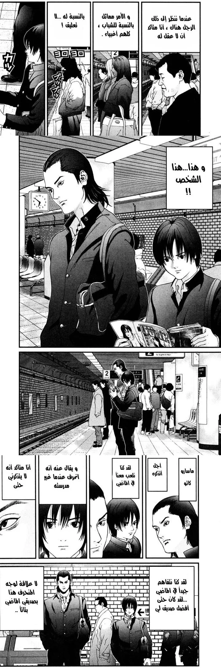 Read Gantz ar Manga Online