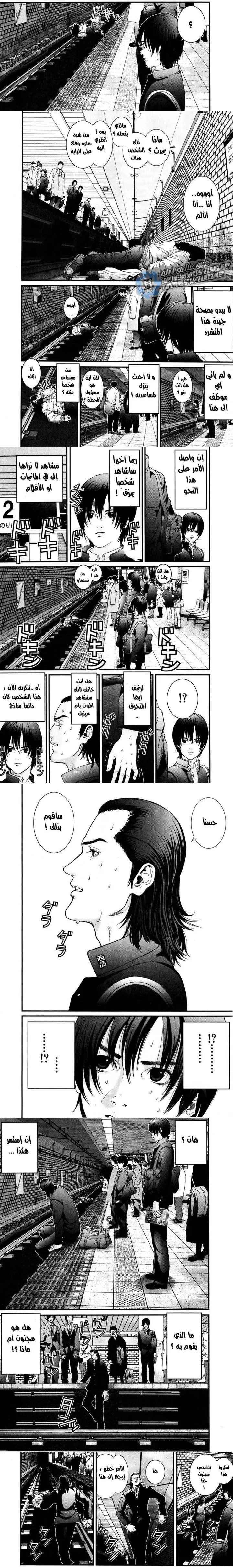 Read Gantz ar Manga Online