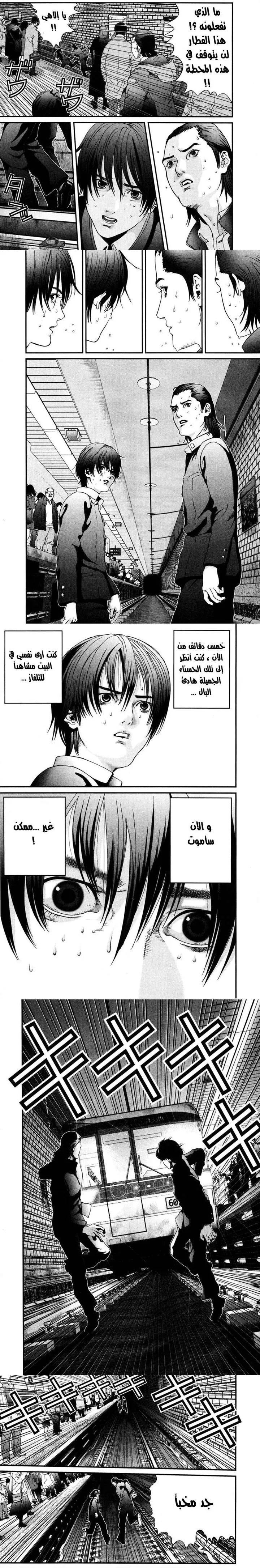 Read Gantz ar Manga Online