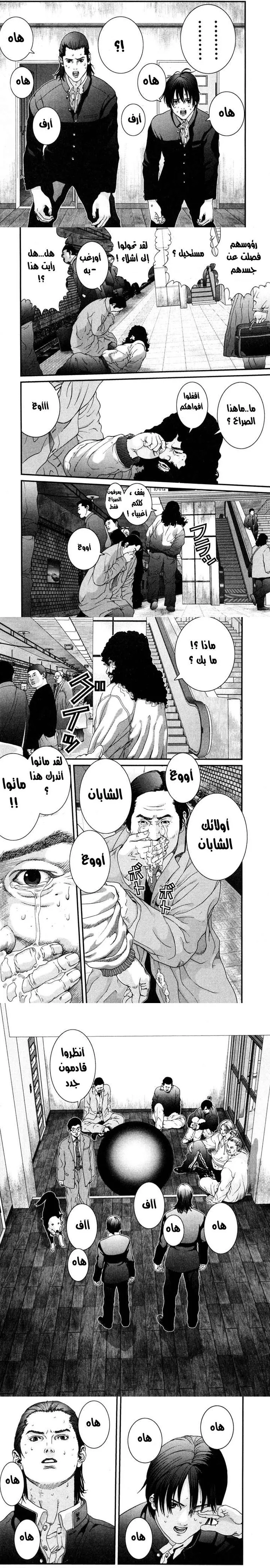 Read Gantz ar Manga Online