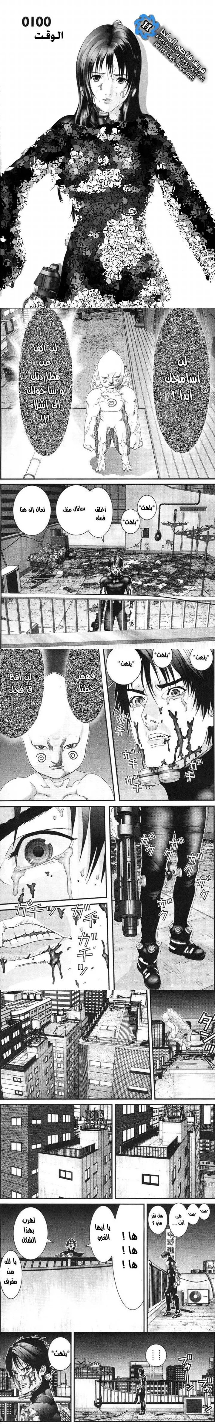 Read Gantz ar Manga Online
