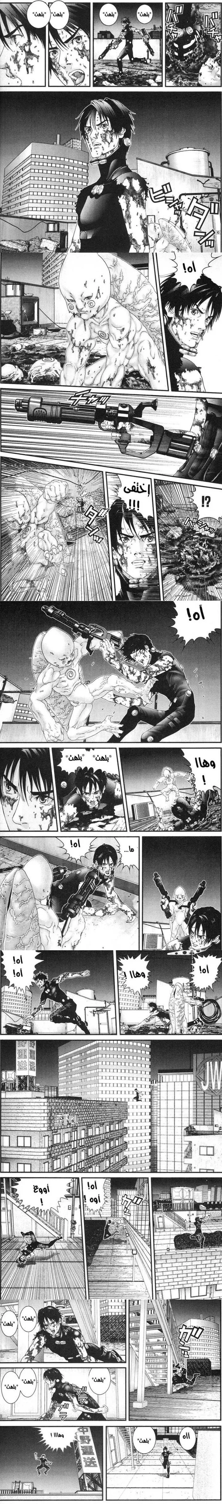 Read Gantz ar Manga Online