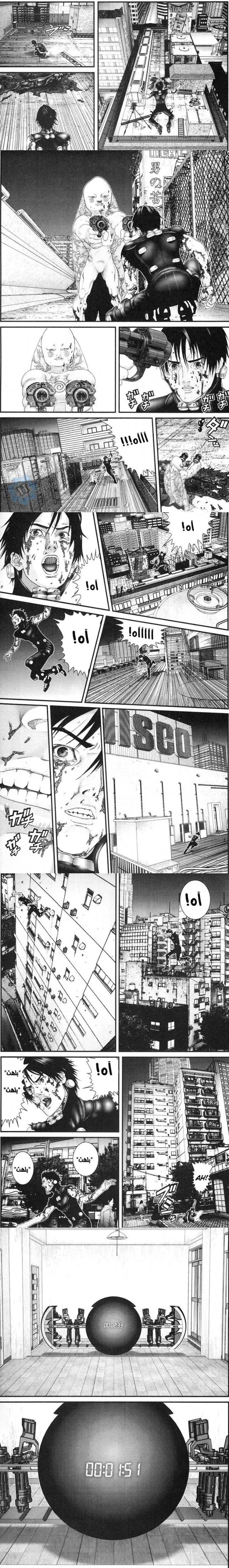 Read Gantz ar Manga Online