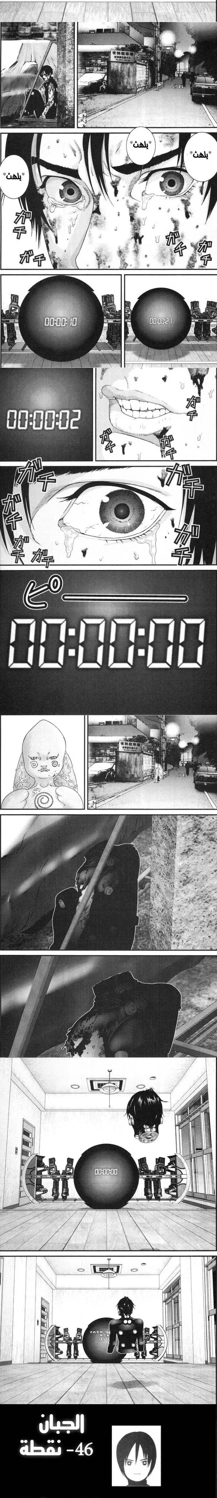 Read Gantz ar Manga Online