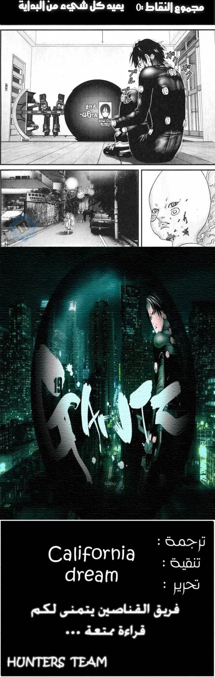 Read Gantz ar Manga Online