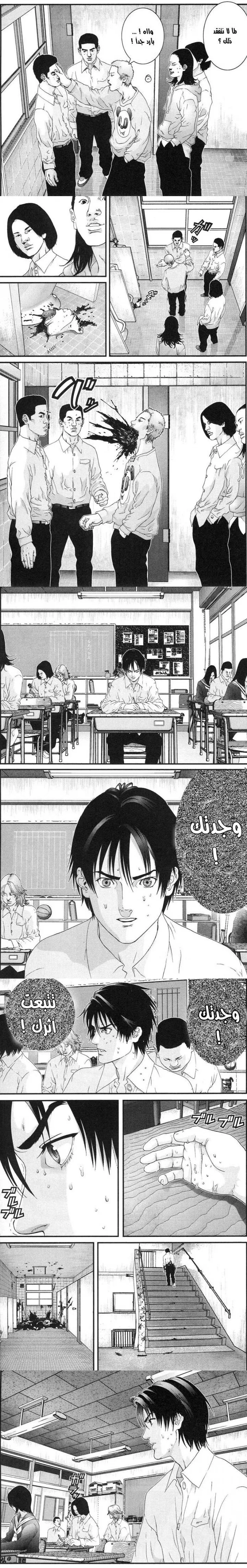 Read Gantz ar Manga Online