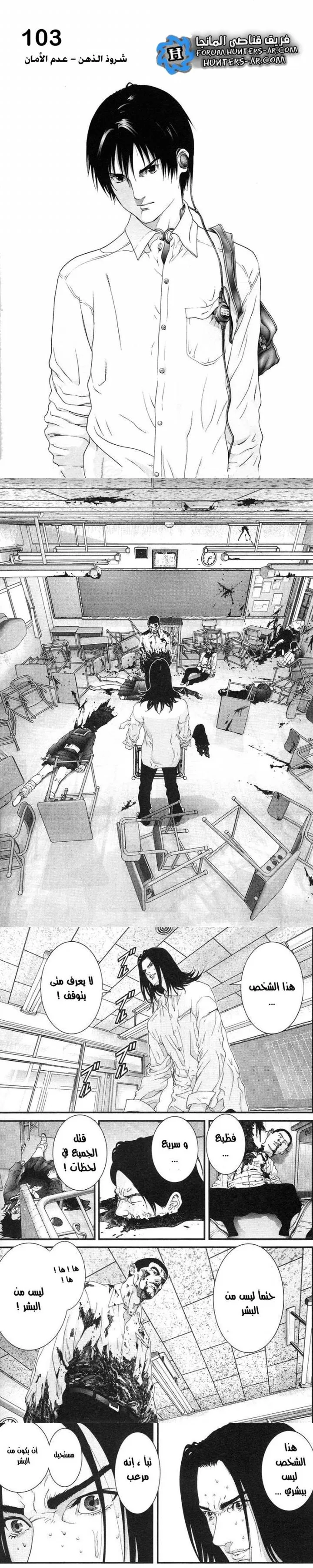 Read Gantz ar Manga Online