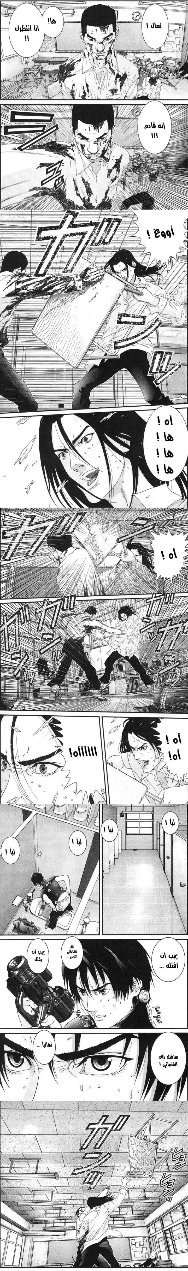 Read Gantz ar Manga Online