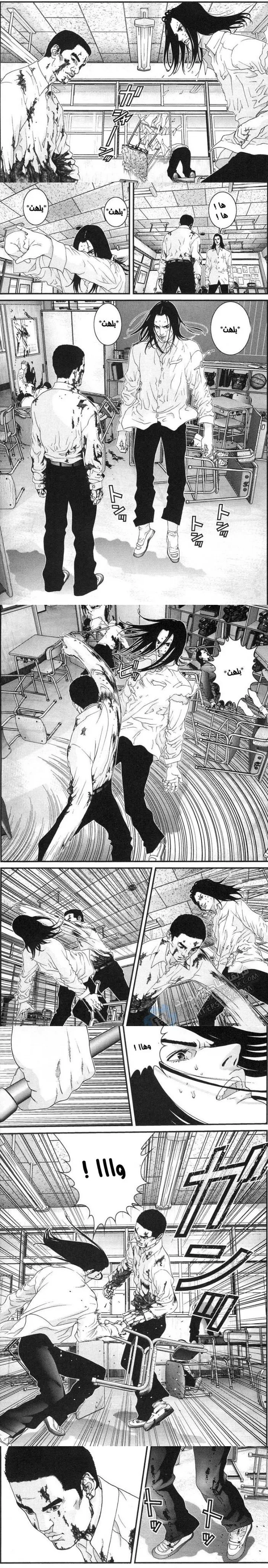 Read Gantz ar Manga Online