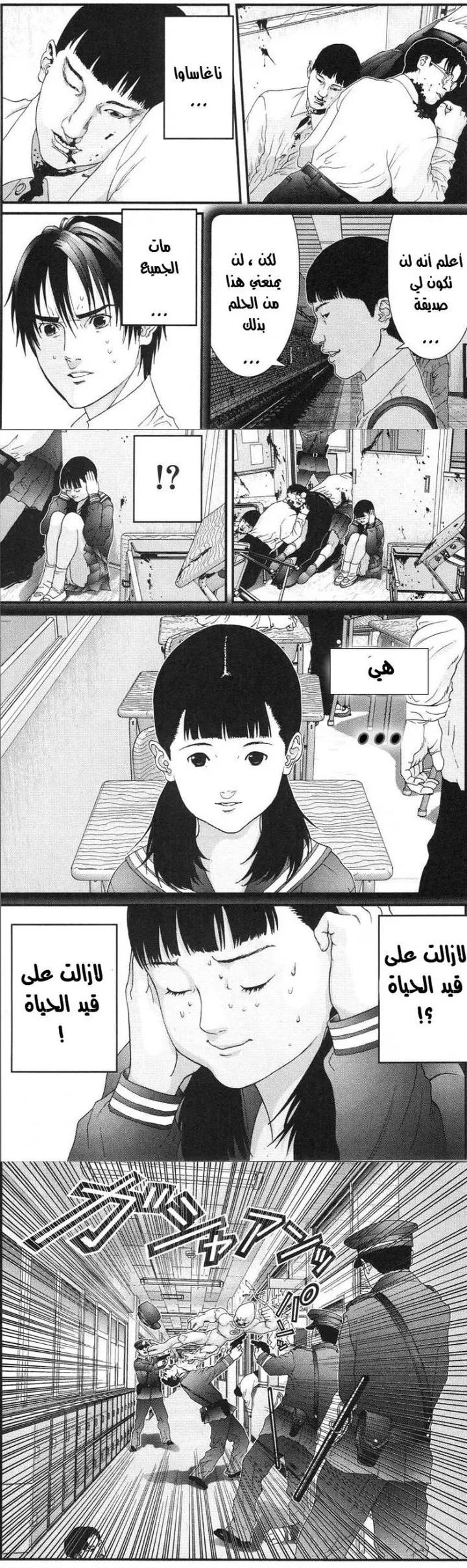 Read Gantz ar Manga Online