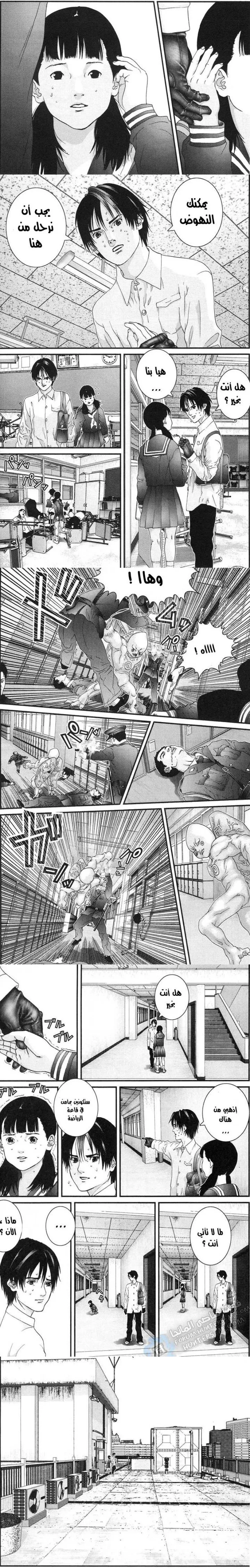Read Gantz ar Manga Online