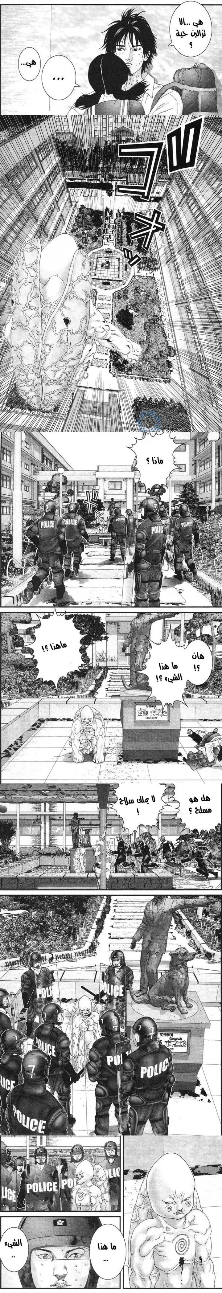 Read Gantz ar Manga Online