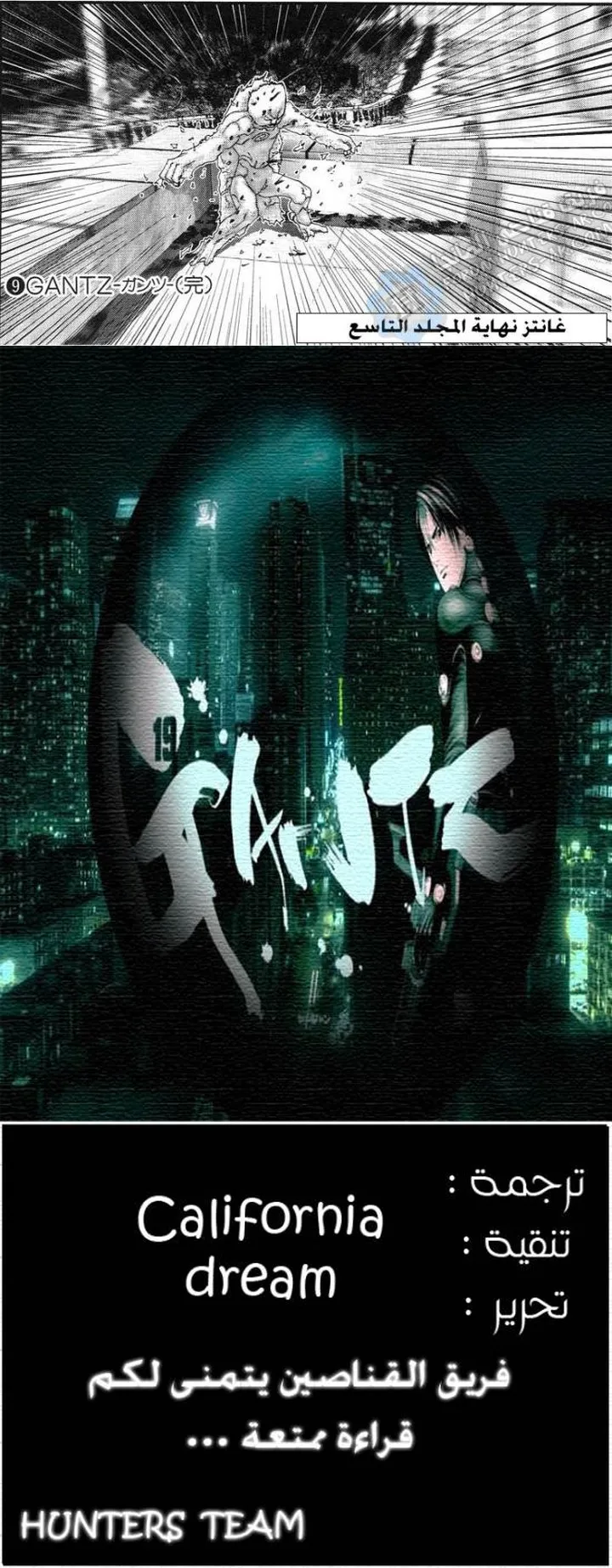 Read Gantz ar Manga Online