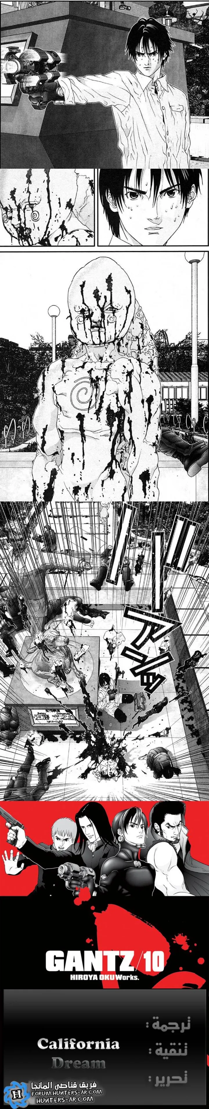 Read Gantz ar Manga Online