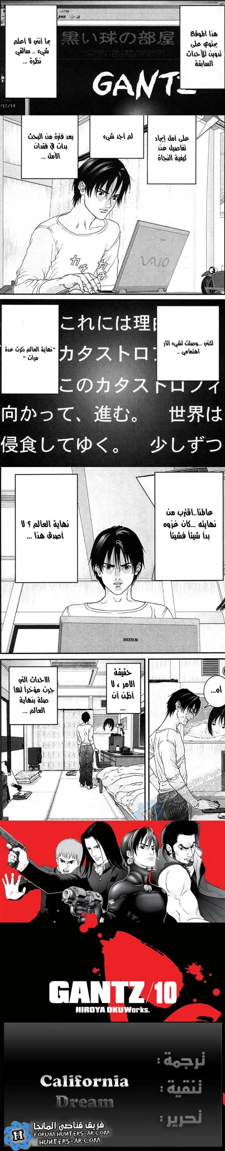 Read Gantz ar Manga Online