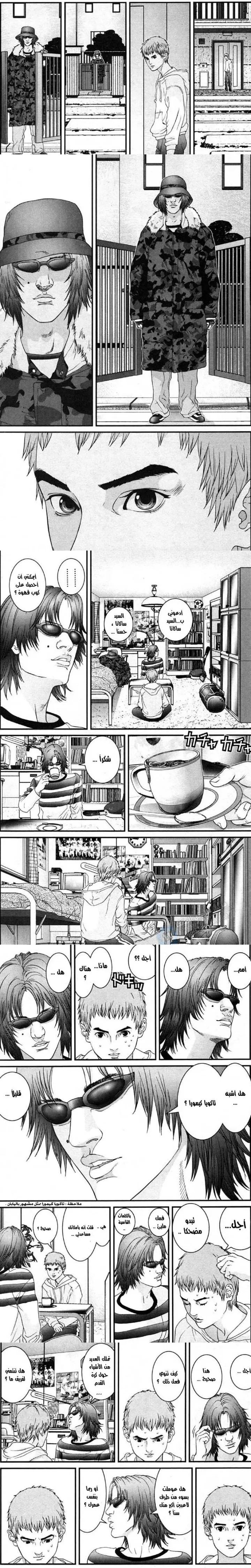 Read Gantz ar Manga Online