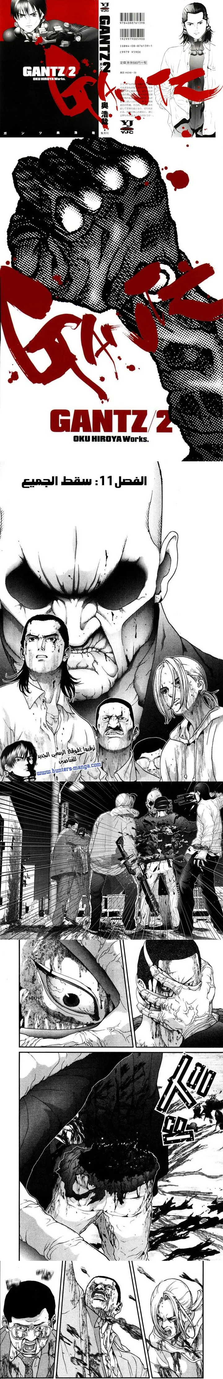 Read Gantz ar Manga Online