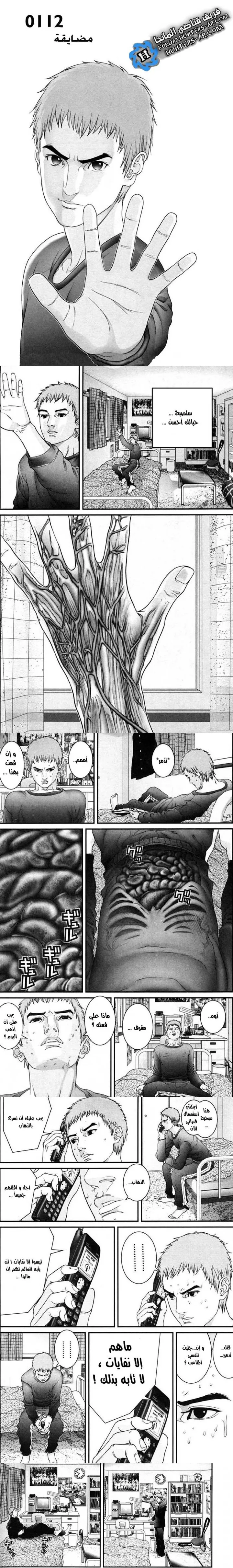 Read Gantz ar Manga Online