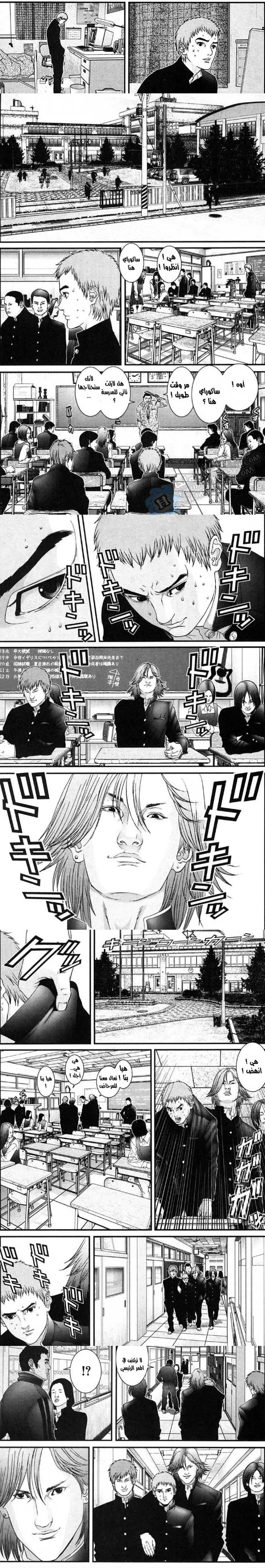 Read Gantz ar Manga Online