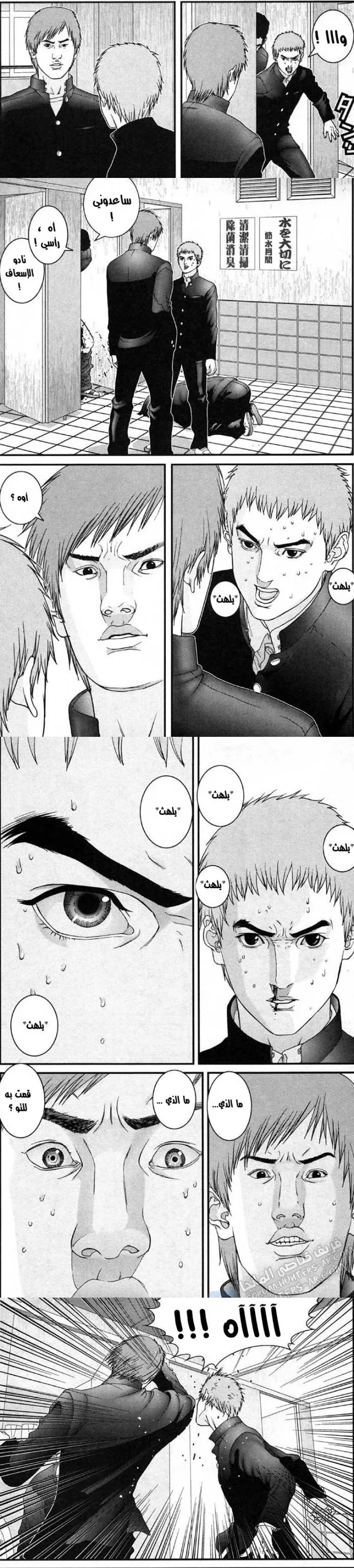 Read Gantz ar Manga Online