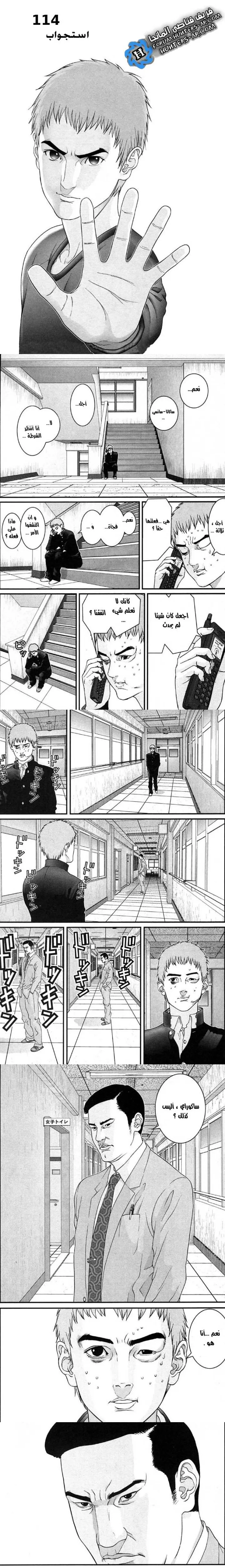 Read Gantz ar Manga Online