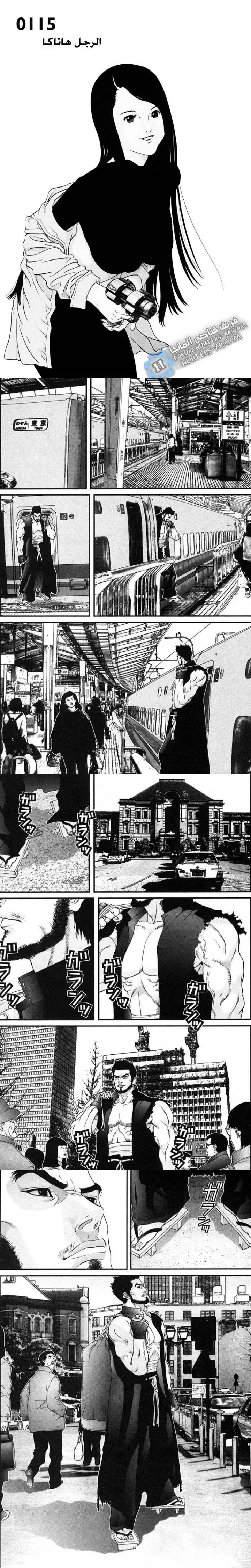 Read Gantz ar Manga Online