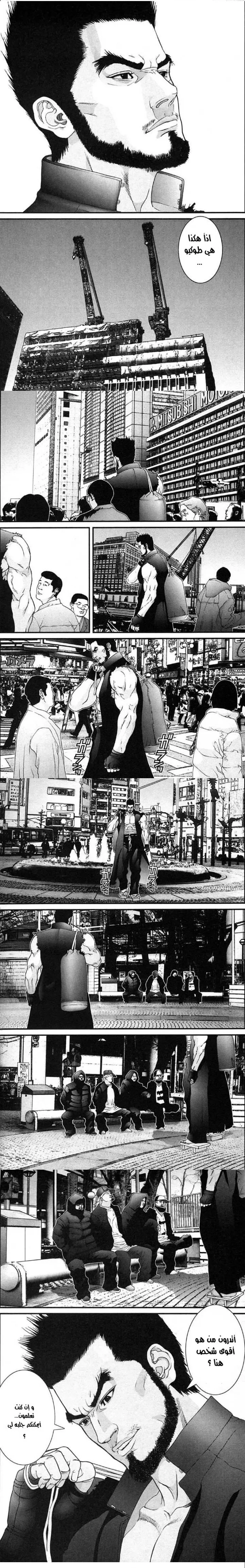 Read Gantz ar Manga Online