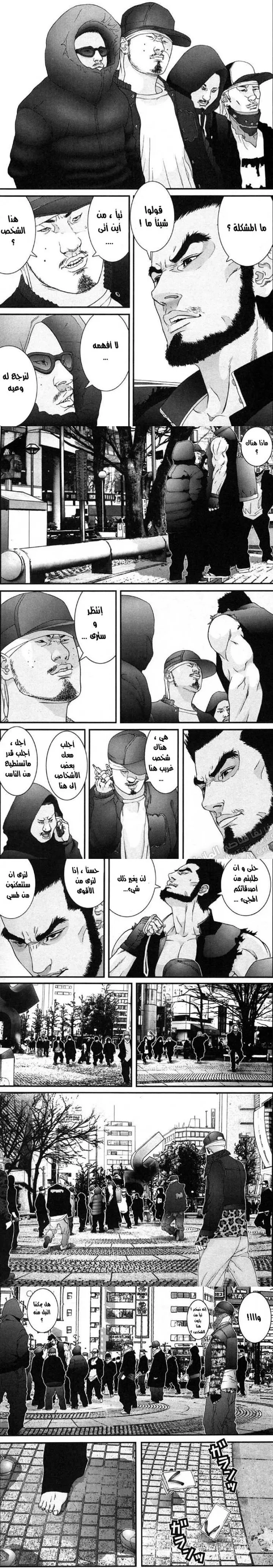 Read Gantz ar Manga Online