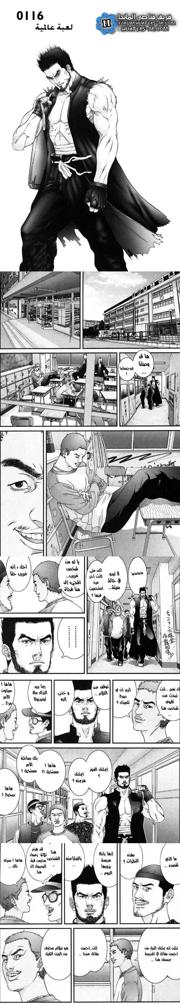 Read Gantz ar Manga Online