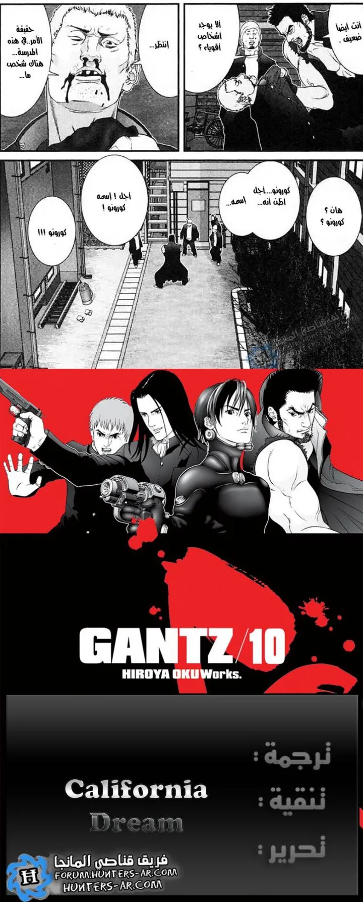 Read Gantz ar Manga Online