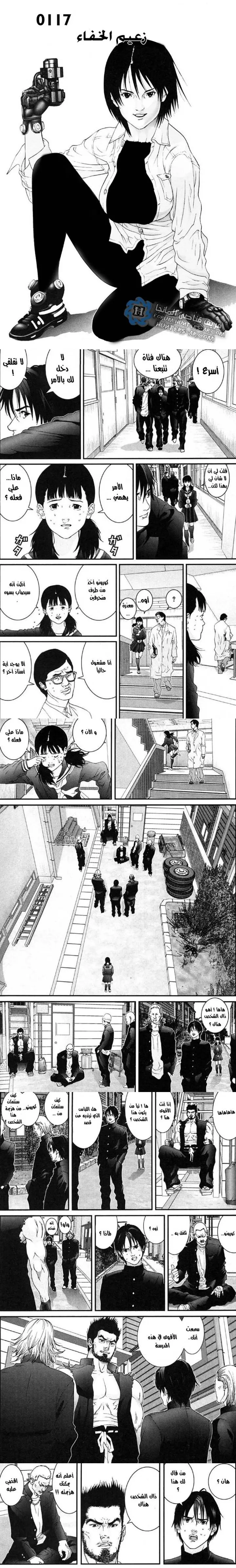 Read Gantz ar Manga Online