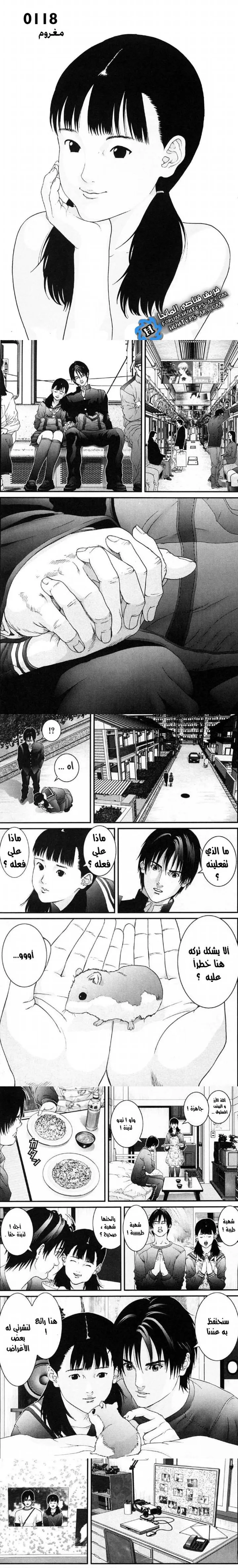 Read Gantz ar Manga Online