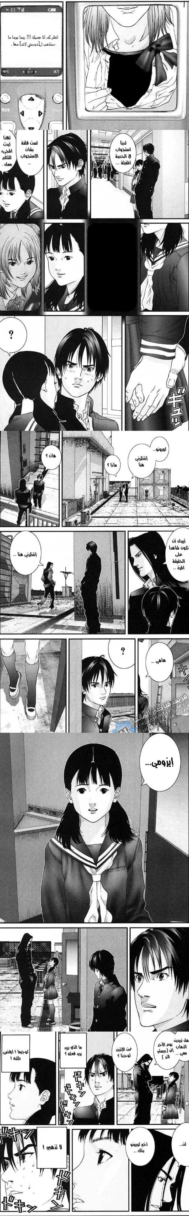 Read Gantz ar Manga Online