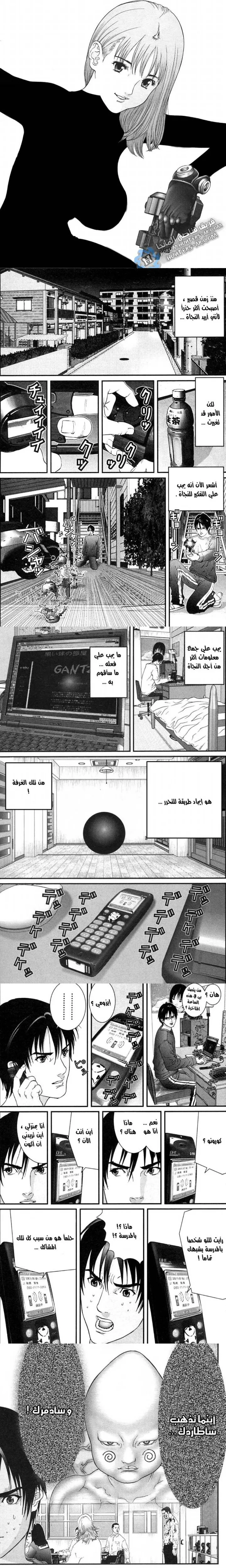 Read Gantz ar Manga Online