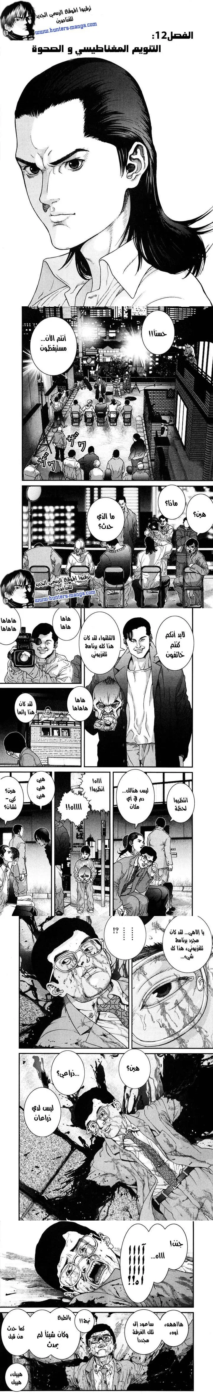 Read Gantz ar Manga Online