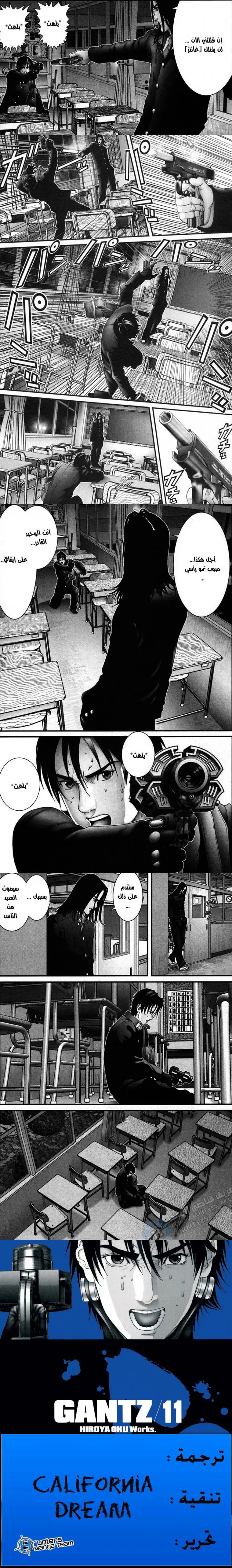 Read Gantz ar Manga Online