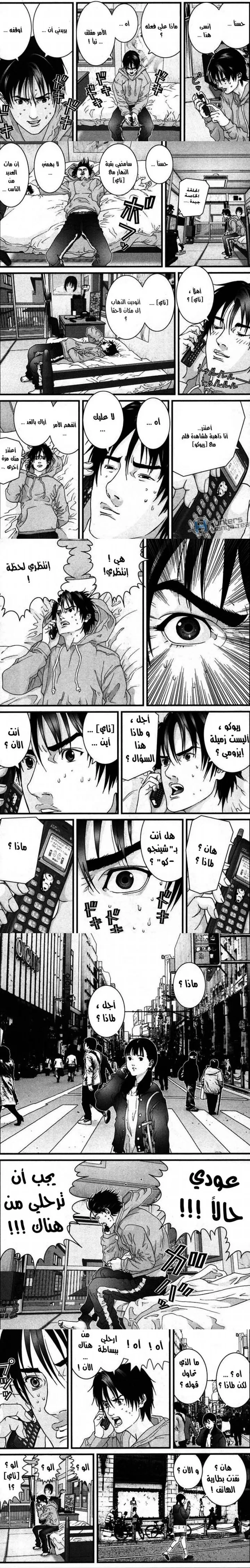 Read Gantz ar Manga Online