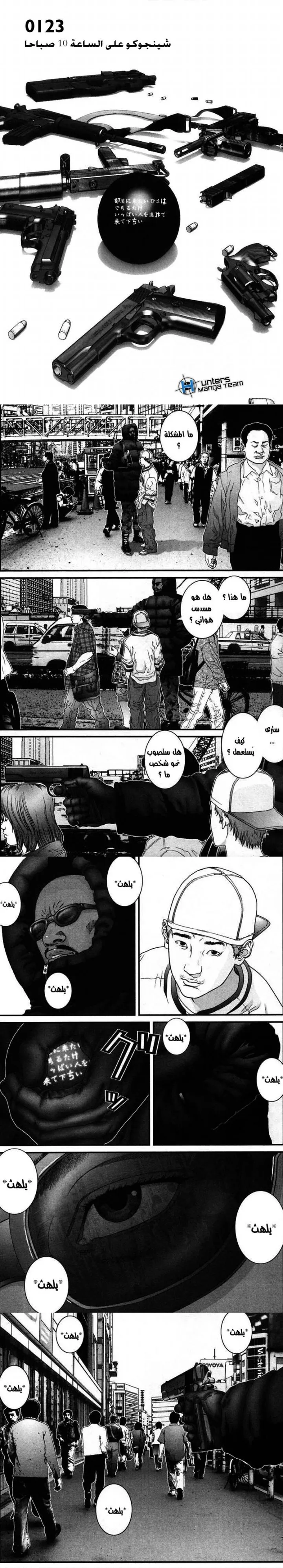 Read Gantz ar Manga Online
