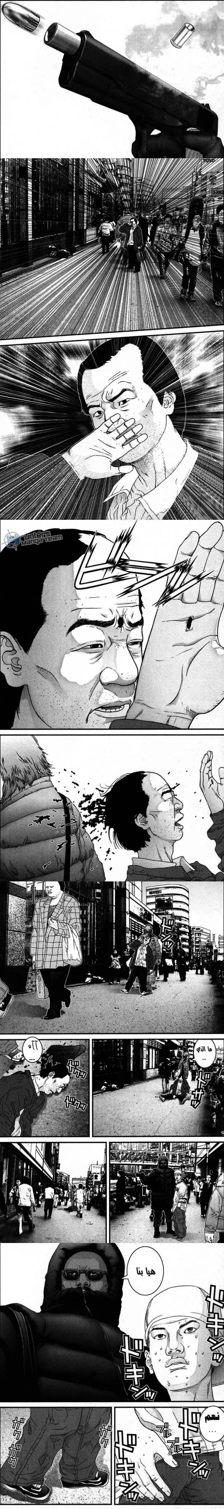 Read Gantz ar Manga Online