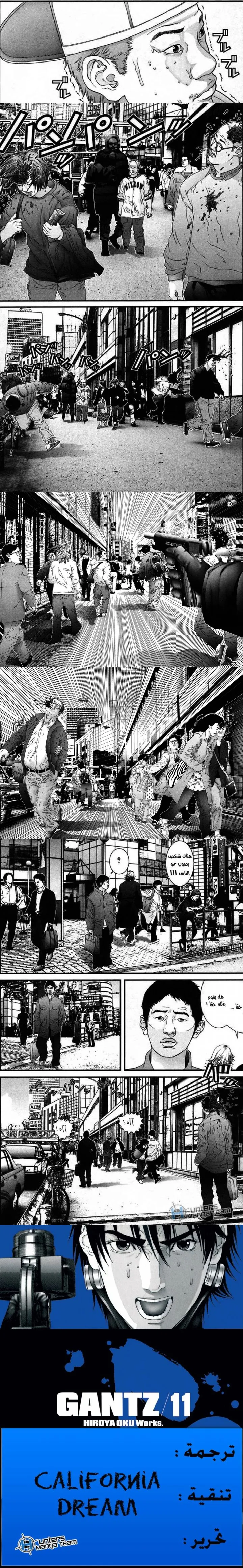 Read Gantz ar Manga Online