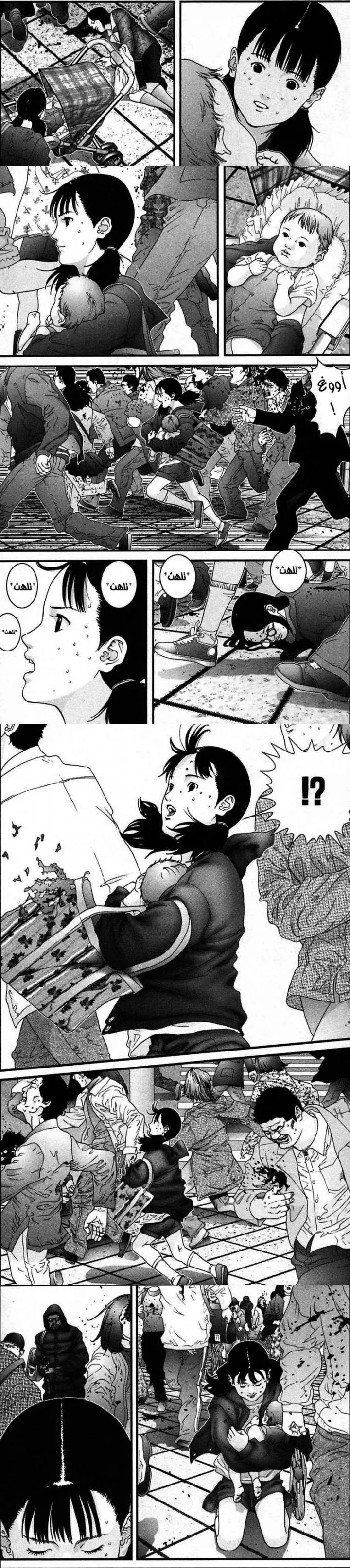 Read Gantz ar Manga Online