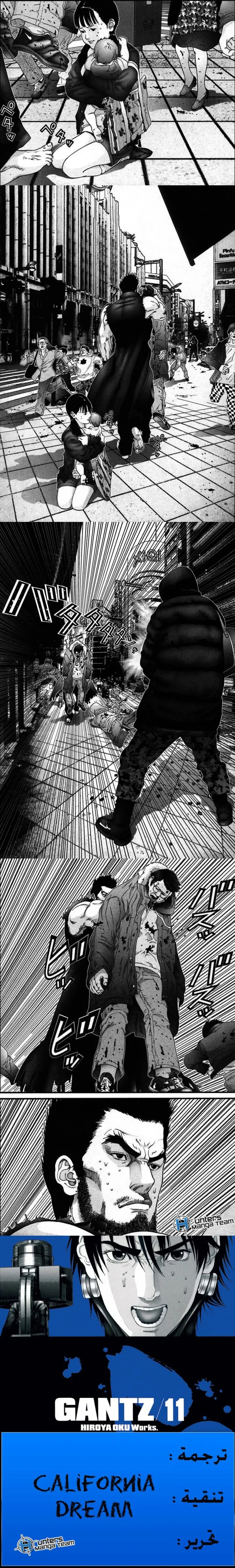 Read Gantz ar Manga Online