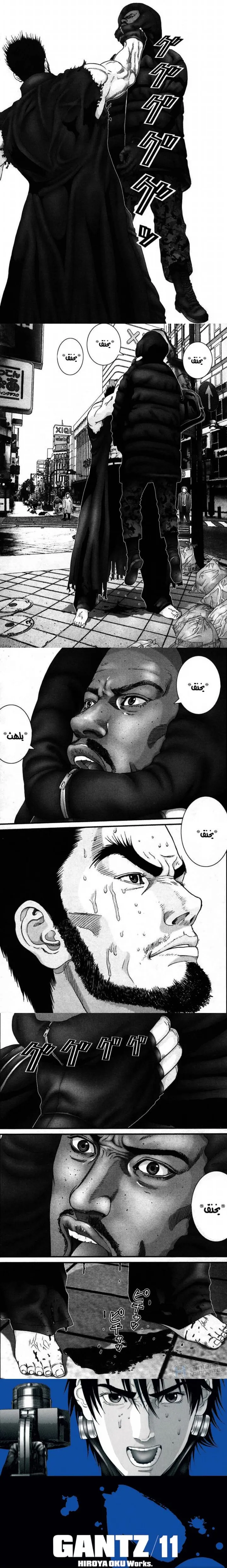 Read Gantz ar Manga Online