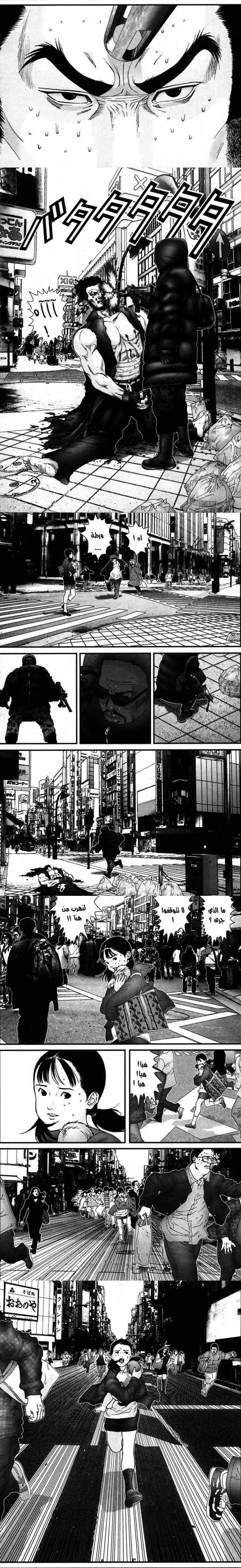 Read Gantz ar Manga Online